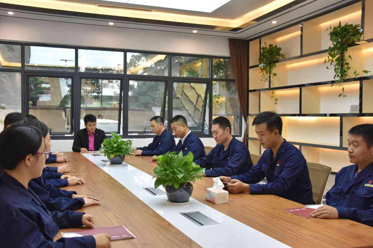 团队会议